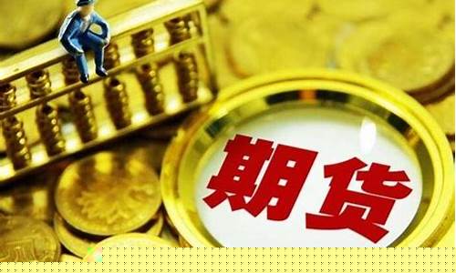 有色金属期货最新评论行情(上海期货有色金属网价行情)_https://www.jianghaiboli.com_恒指期货_第1张