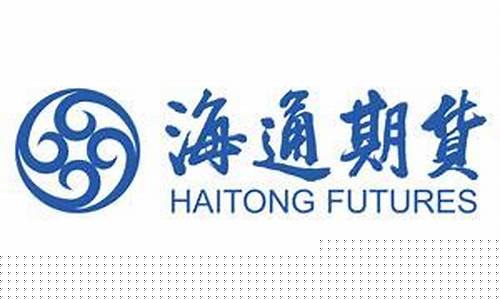 苏州海通期货公司(苏州海通证券)_https://www.jianghaiboli.com_恒指期货_第1张