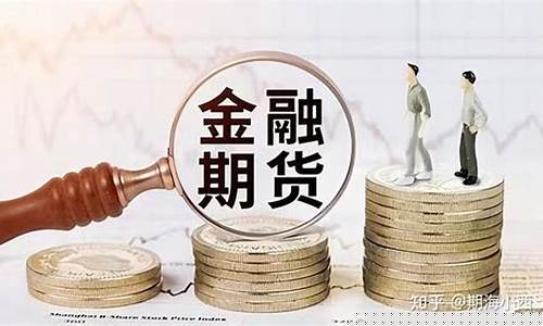 股指期货如何赚钱(股指期货如何赚钱最快)_https://www.jianghaiboli.com_外盘期货_第1张