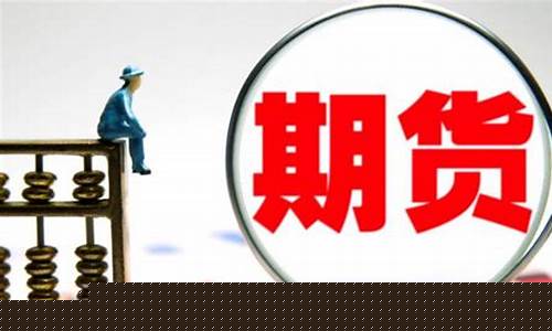 期货业务类型(期货业务有哪些)_https://www.jianghaiboli.com_期货_第1张
