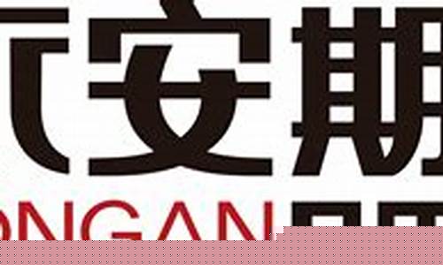 烟台永安期货(烟台永安期货公司电话)_https://www.jianghaiboli.com_黄金期货_第1张