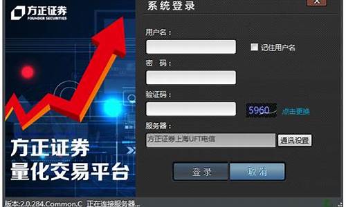 方正期货交易软件(方正期货手机交易软件)_https://www.jianghaiboli.com_外盘期货_第1张