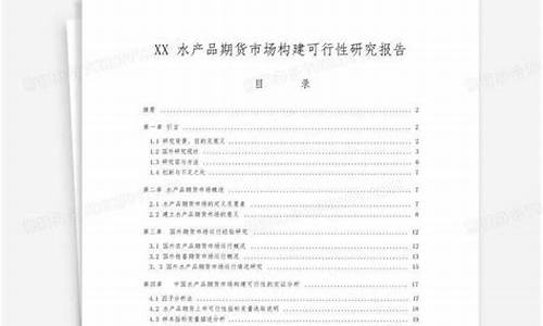 水产品期货(水产品期货品种)_https://www.jianghaiboli.com_黄金期货_第1张
