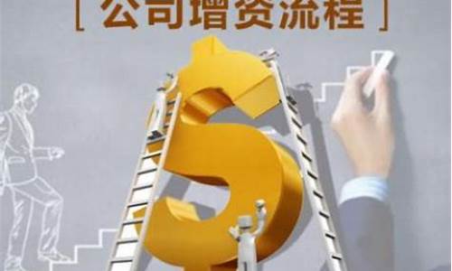 期货公司增资(期货公司增资流程)_https://www.jianghaiboli.com_黄金期货_第1张