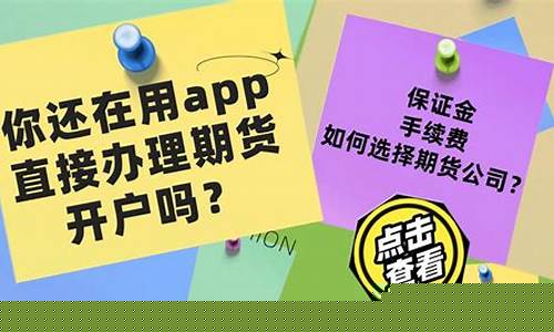 如何选期货公司(怎么选择期货交易所)_https://www.jianghaiboli.com_原油期货_第1张