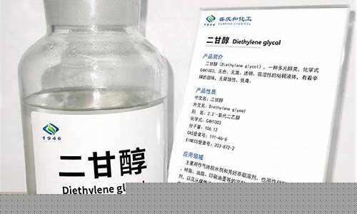 二甘醇期货(二甘醇期货交易时间)_https://www.jianghaiboli.com_黄金期货_第1张
