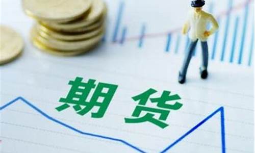 期货是与什么相对应(期货是与什么相对应的产品)_https://www.jianghaiboli.com_外盘期货_第1张