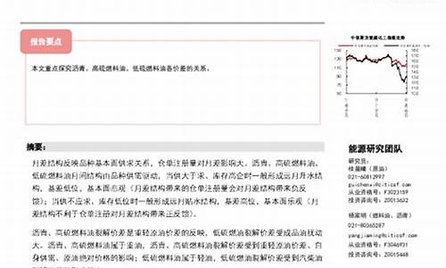 沥青期货套利(沥青期货交易手续费多少)_https://www.jianghaiboli.com_原油期货_第1张