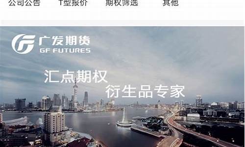 mc期货免费(期货模拟软件)_https://www.jianghaiboli.com_黄金期货_第1张