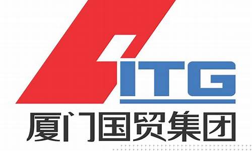 厦门国贸期货经纪有限公司(厦门国贸期货经纪有限公司怎么样)_https://www.jianghaiboli.com_外盘期货_第1张