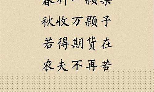 关于期货的诗(关于期货的诗句有哪些)_https://www.jianghaiboli.com_原油期货_第1张