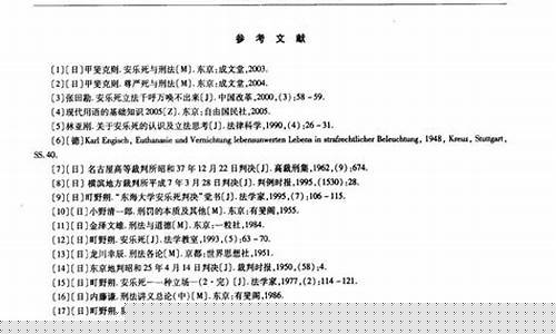 期货论文参考文献(期货论文参考文献怎么写)_https://www.jianghaiboli.com_原油期货_第1张