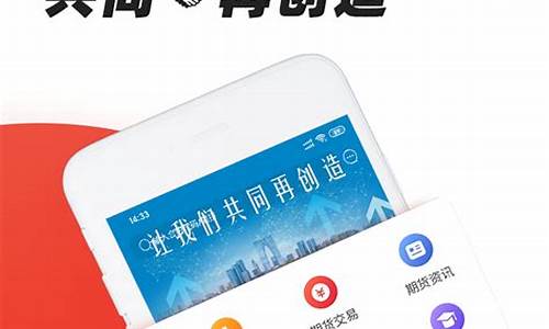 创元期货有手机版(创元期货手机版怎么安装指标)_https://www.jianghaiboli.com_外盘期货_第1张