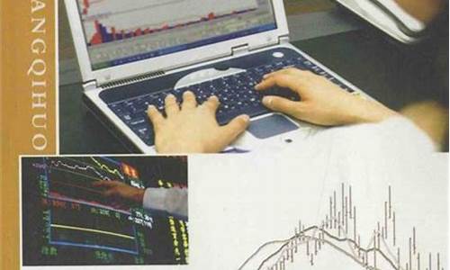 长春期货开户(长春期货配资)_https://www.jianghaiboli.com_期货_第1张