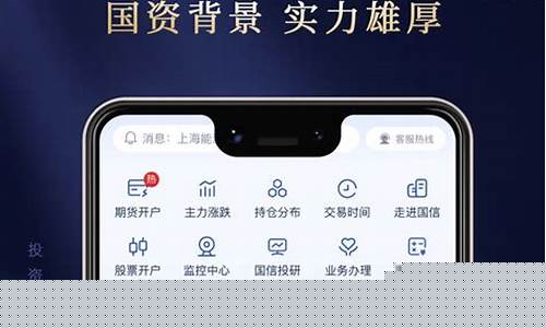 国信期货手机软件(国信期货官方电话)_https://www.jianghaiboli.com_原油期货_第1张