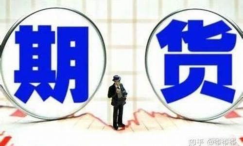 个人玩期货(个人做期货)_https://www.jianghaiboli.com_黄金期货_第1张