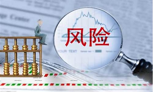 期货风险大不大(期货风险有多大)_https://www.jianghaiboli.com_原油期货_第1张