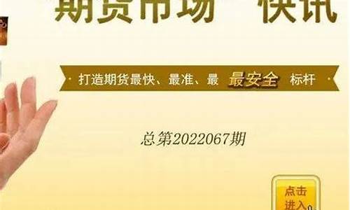 期货市场快讯_https://www.jianghaiboli.com_黄金期货_第1张