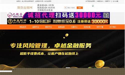 国际期货返佣网(期货返佣是什么意思)_https://www.jianghaiboli.com_外盘期货_第1张