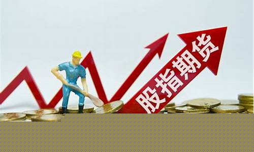 期货主要做什么的(期货做什么的最多)_https://www.jianghaiboli.com_恒指期货_第1张