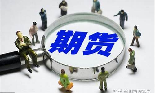 商品期货用什么app(商品期货有哪个交易软件下载)_https://www.jianghaiboli.com_黄金期货_第1张
