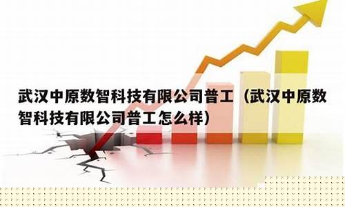 中原期货公司怎么样(中原期货待遇怎么样)_https://www.jianghaiboli.com_黄金期货_第1张