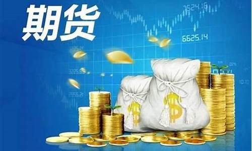 期货魅力(期货美文)_https://www.jianghaiboli.com_期货_第1张