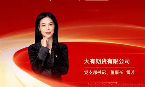 大有期货招聘(大有期货招聘副总经理)_https://www.jianghaiboli.com_外盘期货_第1张