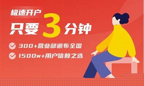 海通期货网上开户(海通期货手续费)_https://www.jianghaiboli.com_原油期货_第1张