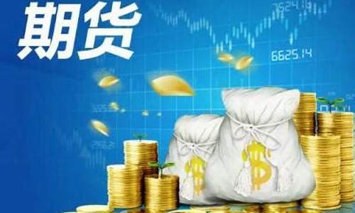 小德指期货(德指期货开户)_https://www.jianghaiboli.com_黄金期货_第1张