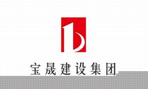 宝晟期货(宝城期货)_https://www.jianghaiboli.com_期货_第1张