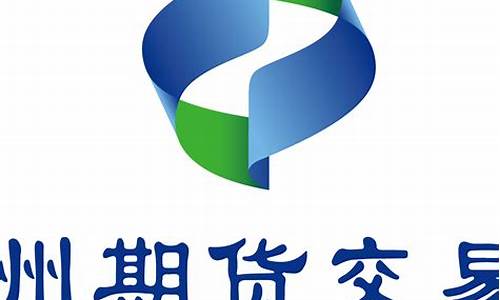 广州期货评级(广州期货交易所有什么品种)_https://www.jianghaiboli.com_外盘期货_第1张