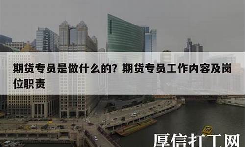期货ib专员(期货ib业务起源于哪个国家)_https://www.jianghaiboli.com_恒指期货_第1张
