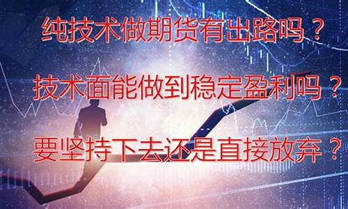 期货迷茫(期货太痛苦了)_https://www.jianghaiboli.com_外盘期货_第1张