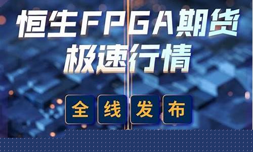 恒生期货官网(恒生期货官网首页)_https://www.jianghaiboli.com_黄金期货_第1张