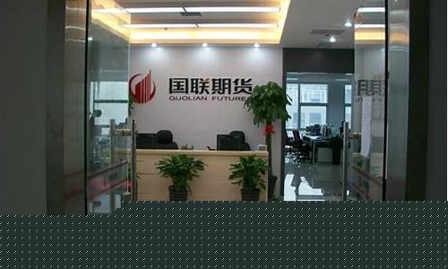 期货公司成立分公司(期货分公司成立的要求)_https://www.jianghaiboli.com_外盘期货_第1张