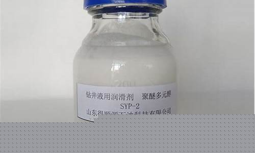 期货润滑剂是什么(润滑油期货指数)_https://www.jianghaiboli.com_黄金期货_第1张