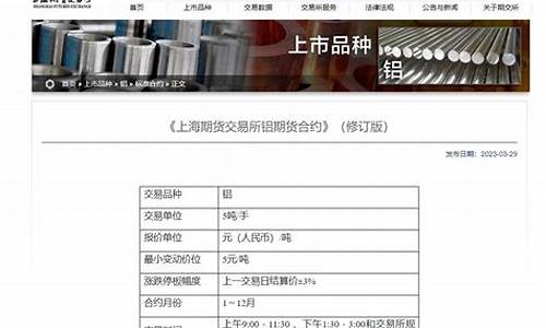 上海期货铝价(上海期货铝价格最新行情)_https://www.jianghaiboli.com_外盘期货_第1张