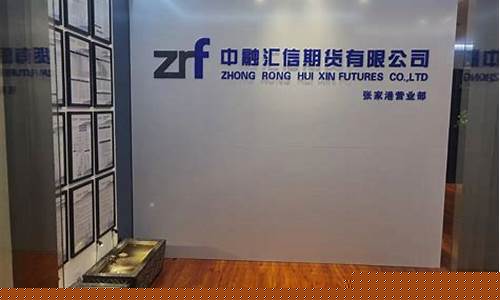 期货公司营业部开户岗(期货开户业务员好干吗)_https://www.jianghaiboli.com_原油期货_第1张
