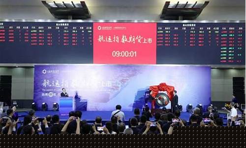 期货广播(期货电台)_https://www.jianghaiboli.com_原油期货_第1张