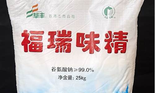 福瑞味精期货最新行情走势_https://www.jianghaiboli.com_期货_第1张