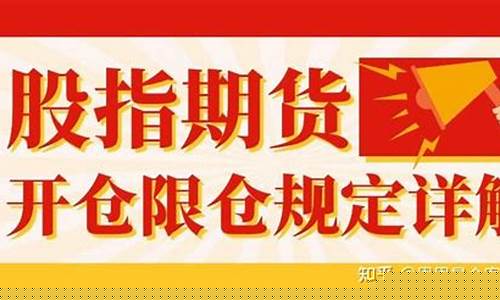 郑州期货限仓了吗今日行情(郑州期货限仓了吗今日行情走势)_https://www.jianghaiboli.com_期货_第1张
