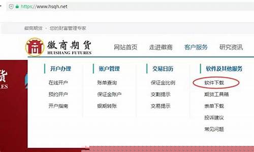 徽商期货行情系统账号(徽商期货手机客户端)_https://www.jianghaiboli.com_期货_第1张