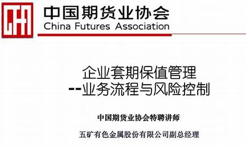 中国期货也协会(中国期货业协会会长)_https://www.jianghaiboli.com_原油期货_第1张