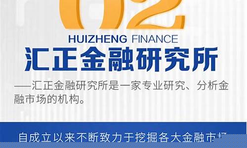 汇正财经app(汇正财经app炒股安全吗)_https://www.jianghaiboli.com_原油期货_第1张