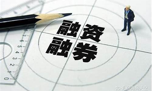 融资融券一般几倍杠杆(融资融券一般几倍杠杆啊)_https://www.jianghaiboli.com_恒指期货_第1张