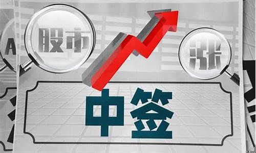 科创板中签容易吗(科创板中签率高吗)_https://www.jianghaiboli.com_期货_第1张