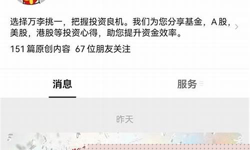股票公众号哪个最有名(最好的股票公众号)_https://www.jianghaiboli.com_期货_第1张