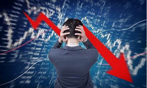 股市是不是要崩盘了(股市是要崩盘吗)_https://www.jianghaiboli.com_期货_第1张