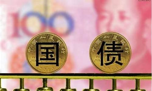 中国增发国债发挥重要作用_https://www.jianghaiboli.com_期货_第1张